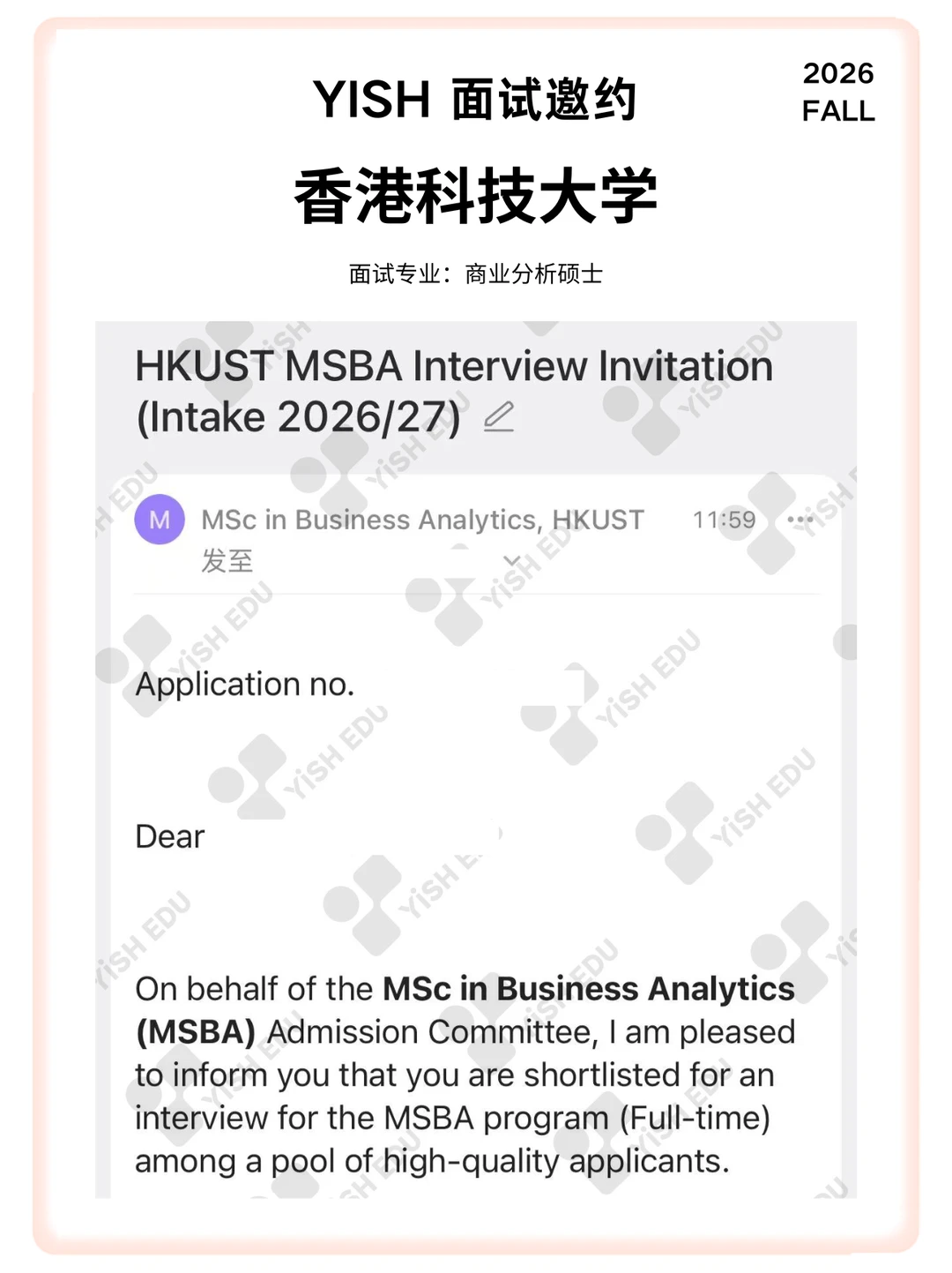 港科 商业分析面邀 Business Analysis