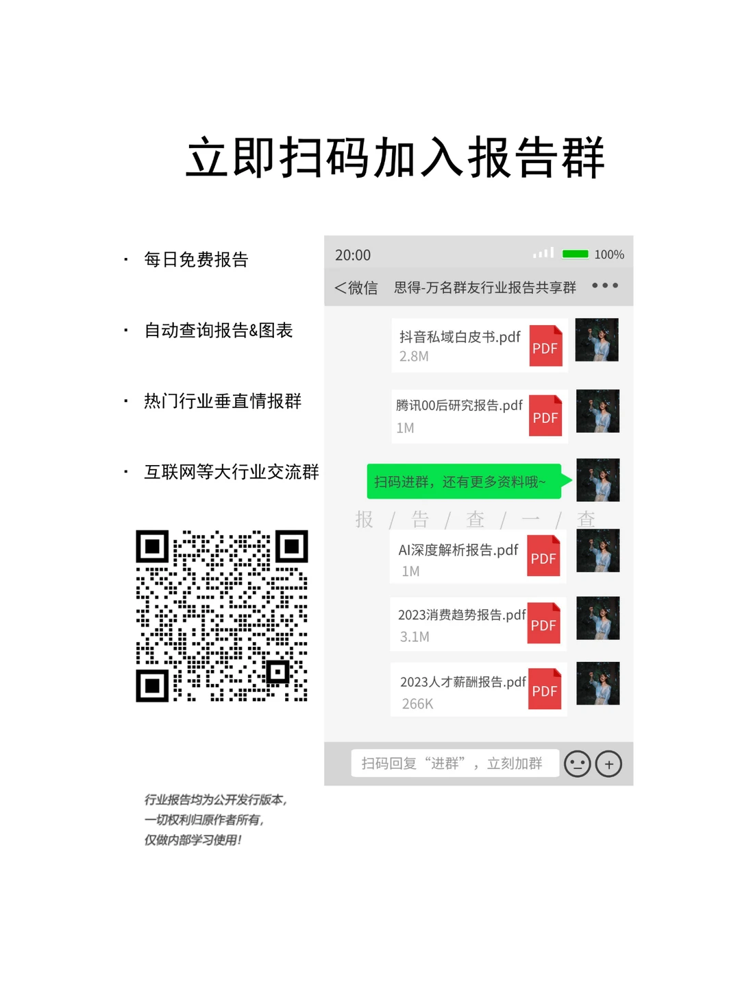 行业报告 | 户外健身人群消费新趋势