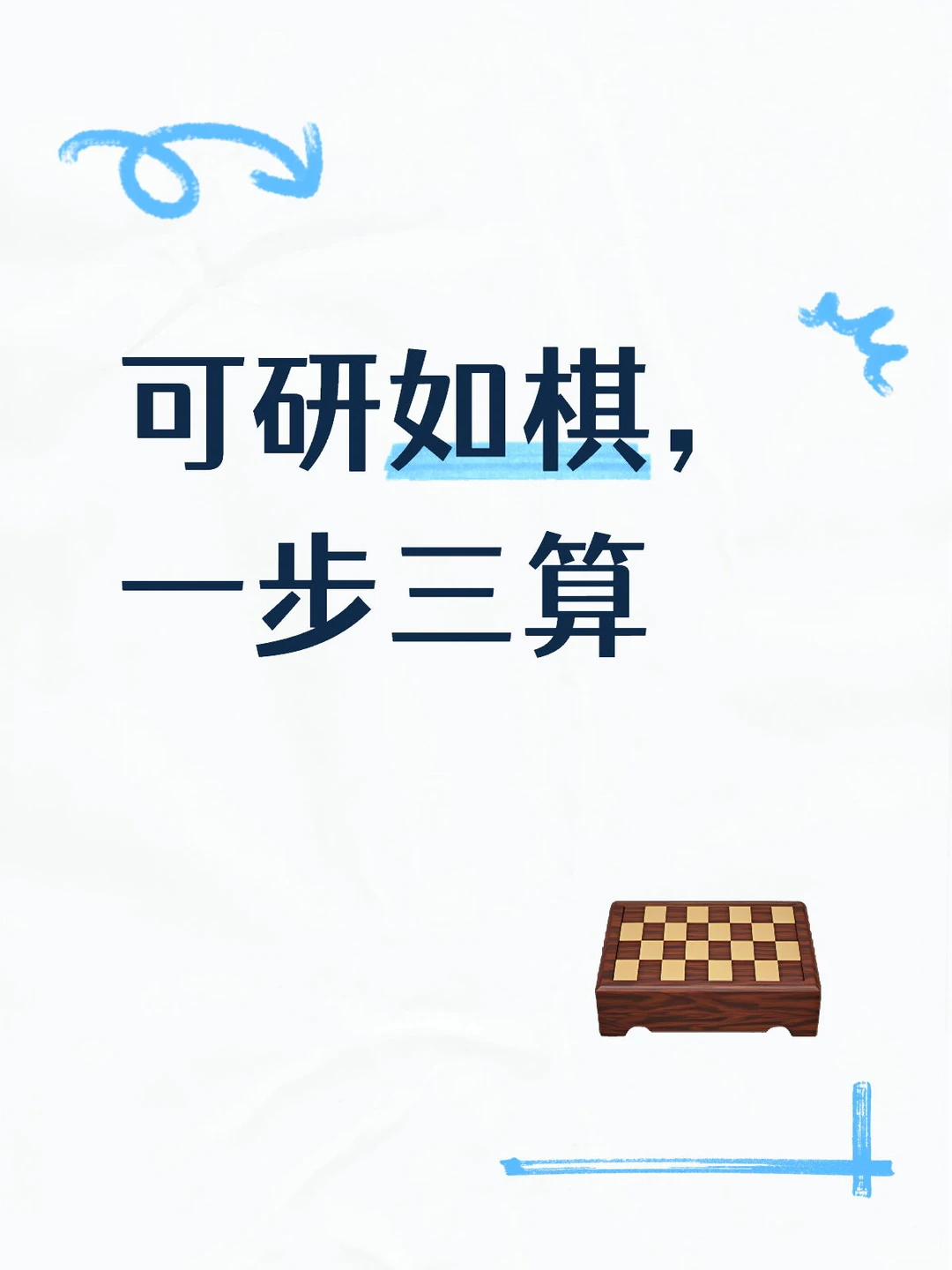 ? 爆款干货|用AI 10分钟搞定可研报告大纲!
