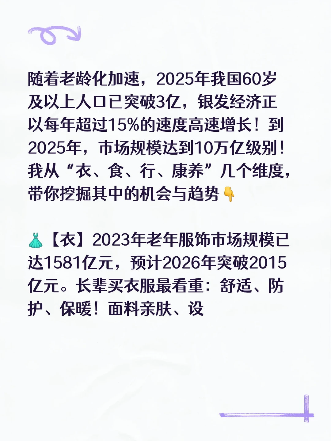 银发经济爆发！每年增长超15%！