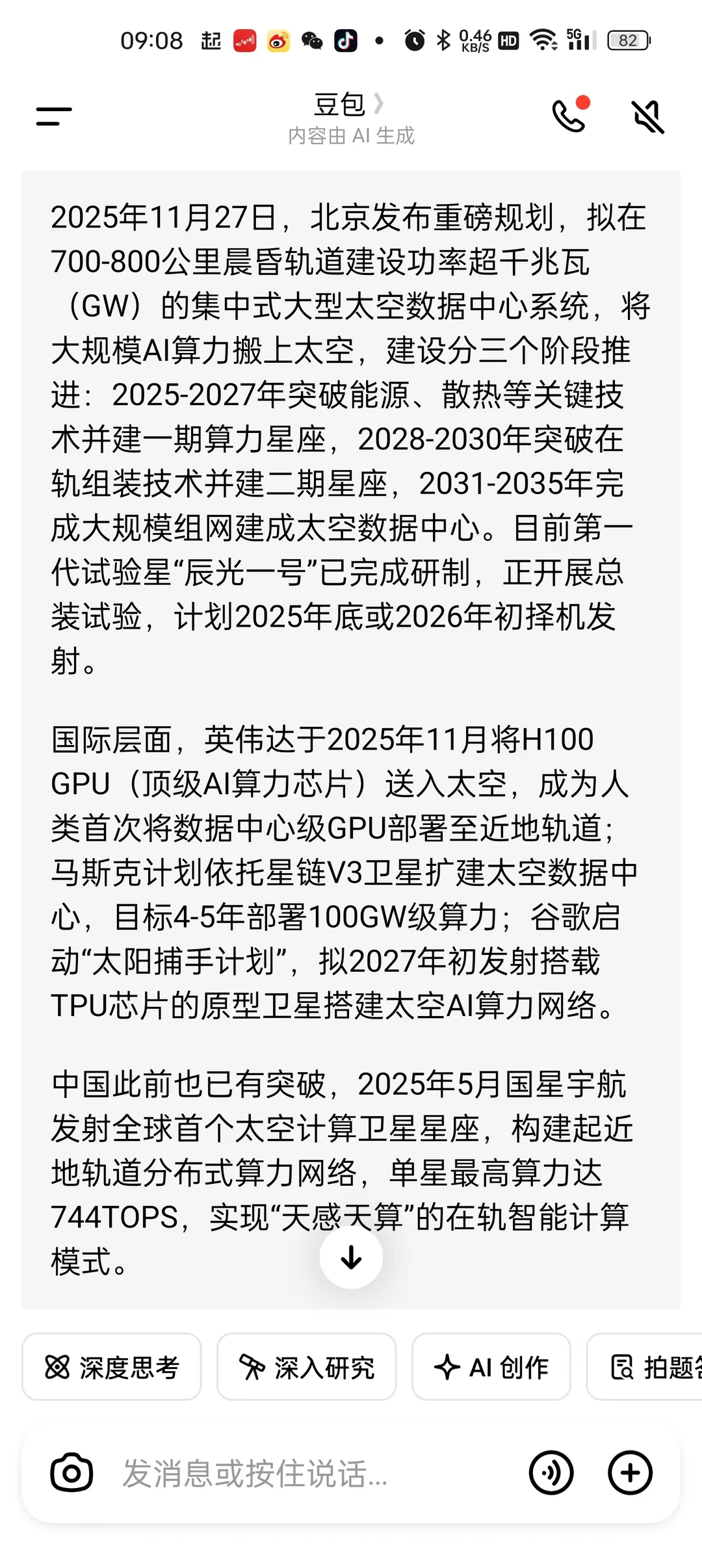 我近期会关注的标的