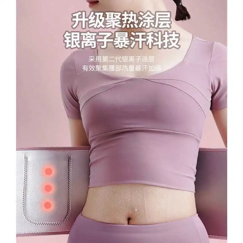 暴汗束腰护腰带外搭运动健身收腹带?