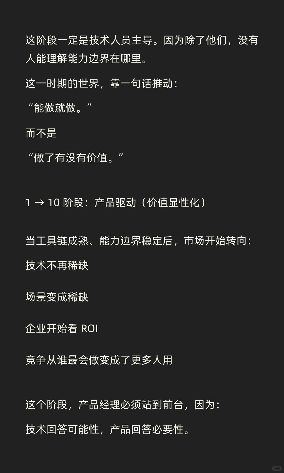 如何量化评估一项业务能否被 AI 赋能？技术