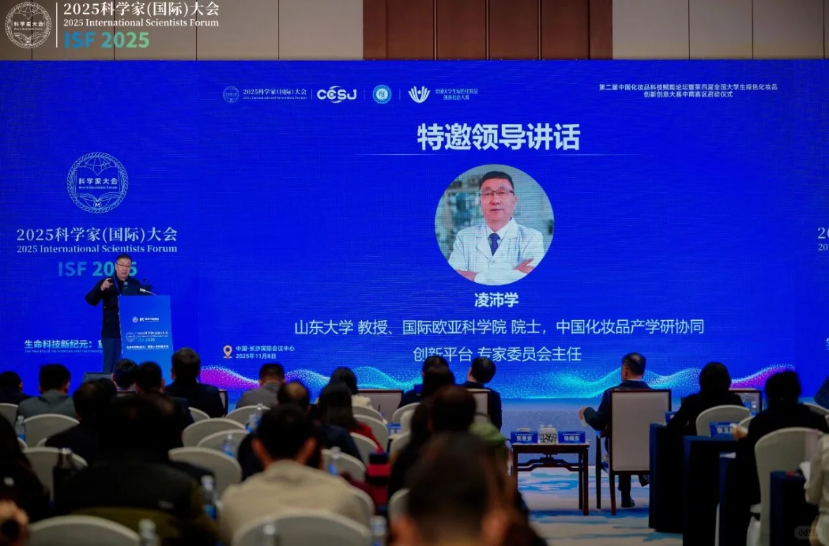 刚刚,凌院士受邀出席科学家(国际)大会