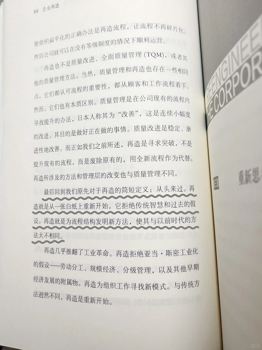 陷入业务困境难以找到出路?试试流程再造