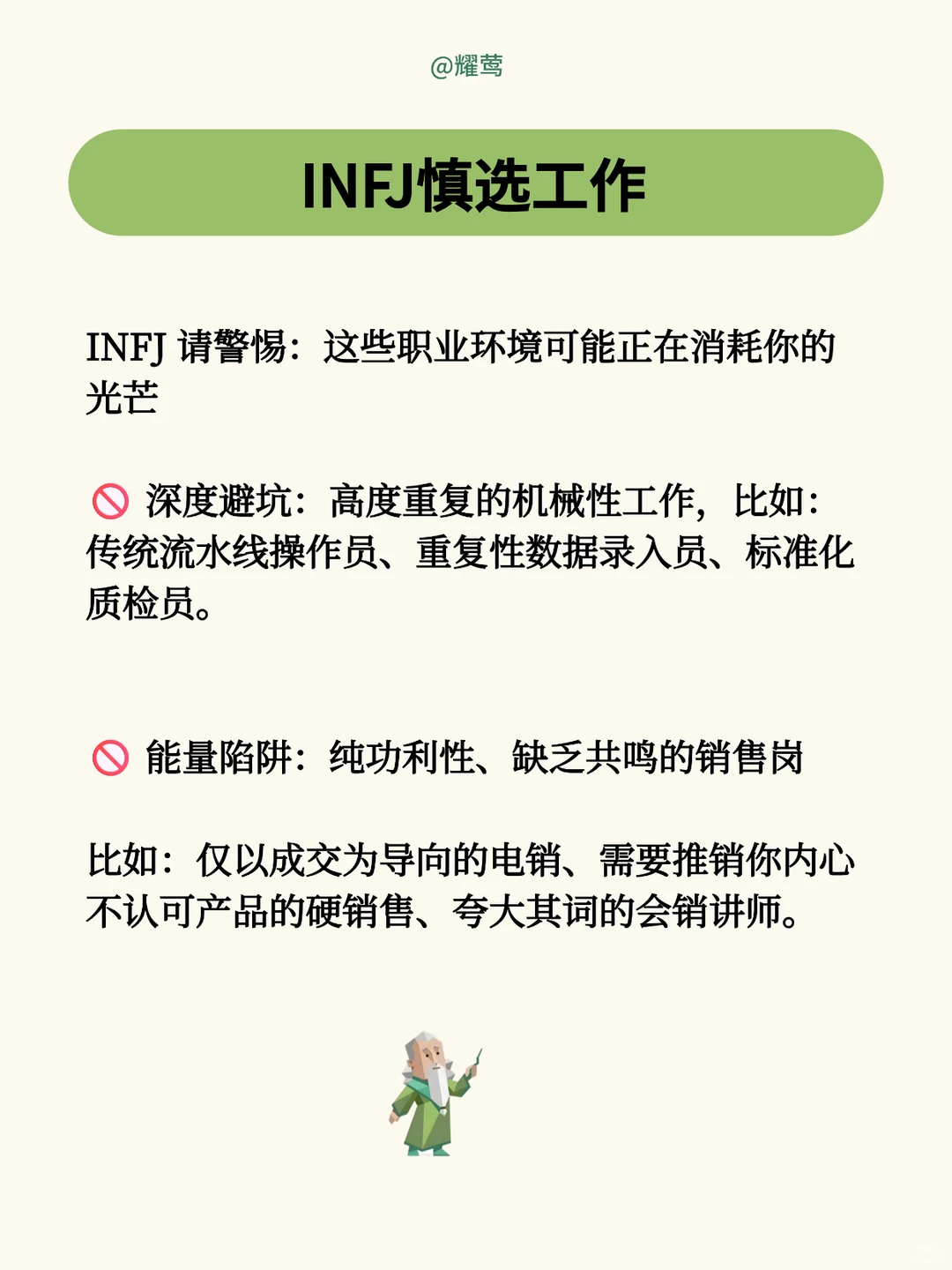 注意‼️适合INFJ的2026年风口行业