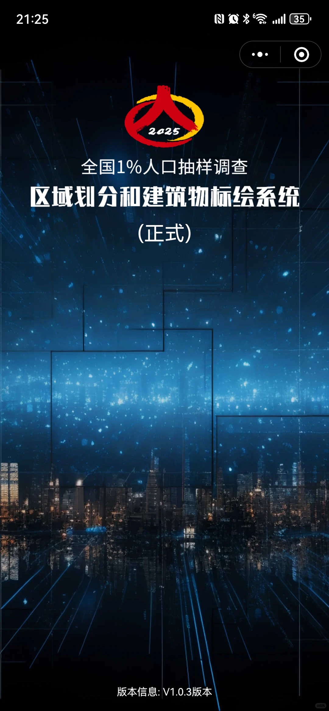 全国1%人口抽样调查??‍♀️