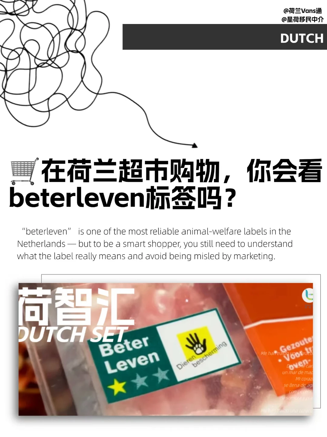带星星的动物真的更好吃吗?