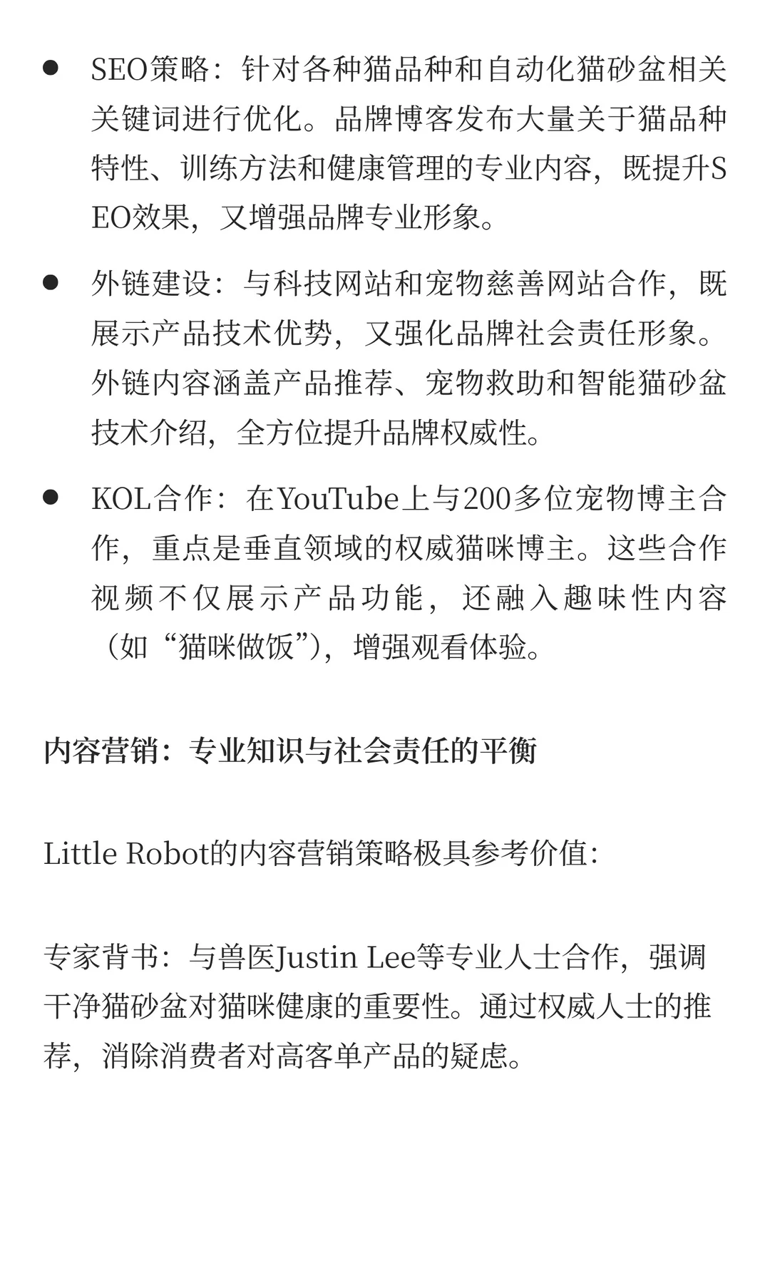 宠物出海爆款案例：年销3亿美金！