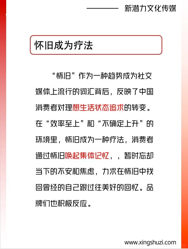 干货|未来阶段消费趋势