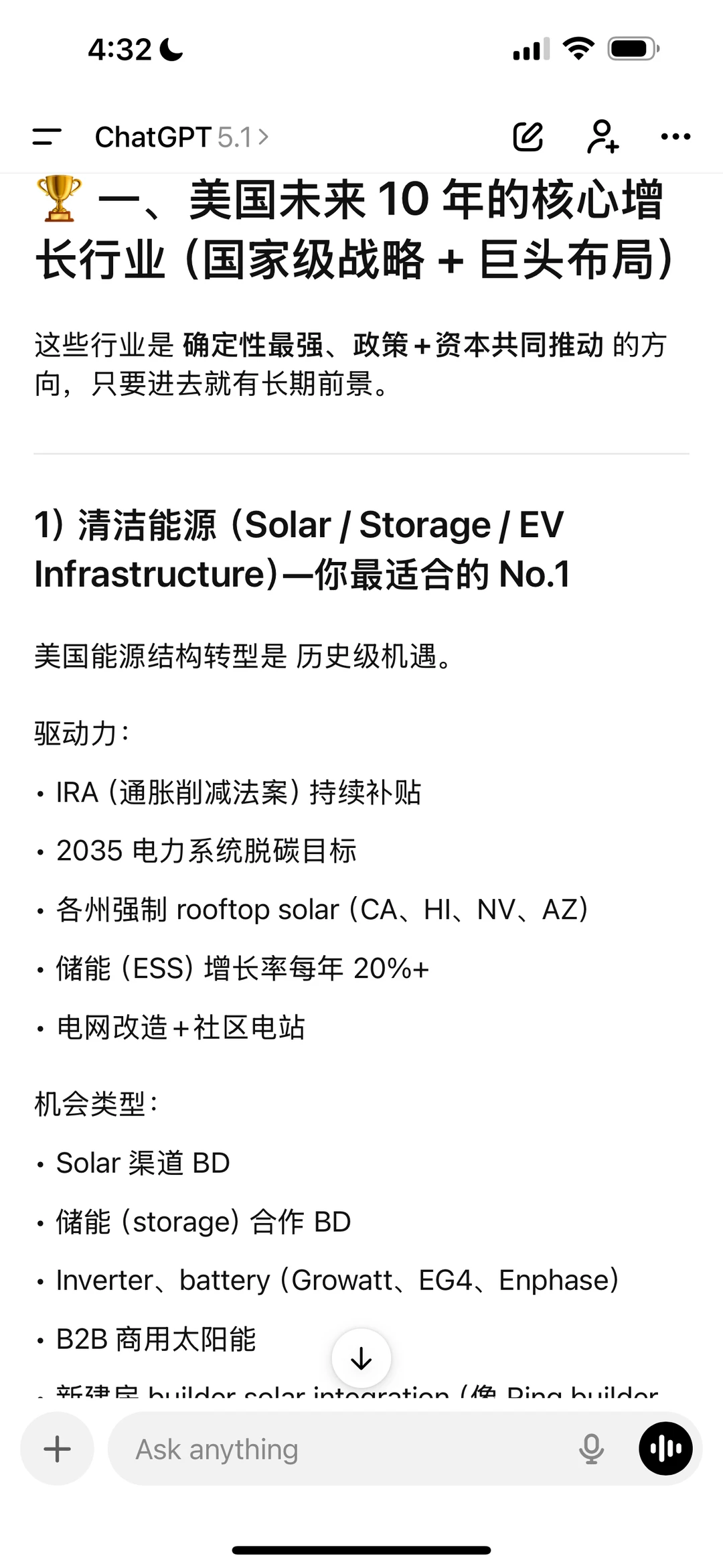 美国未来最具有潜力增长的行业