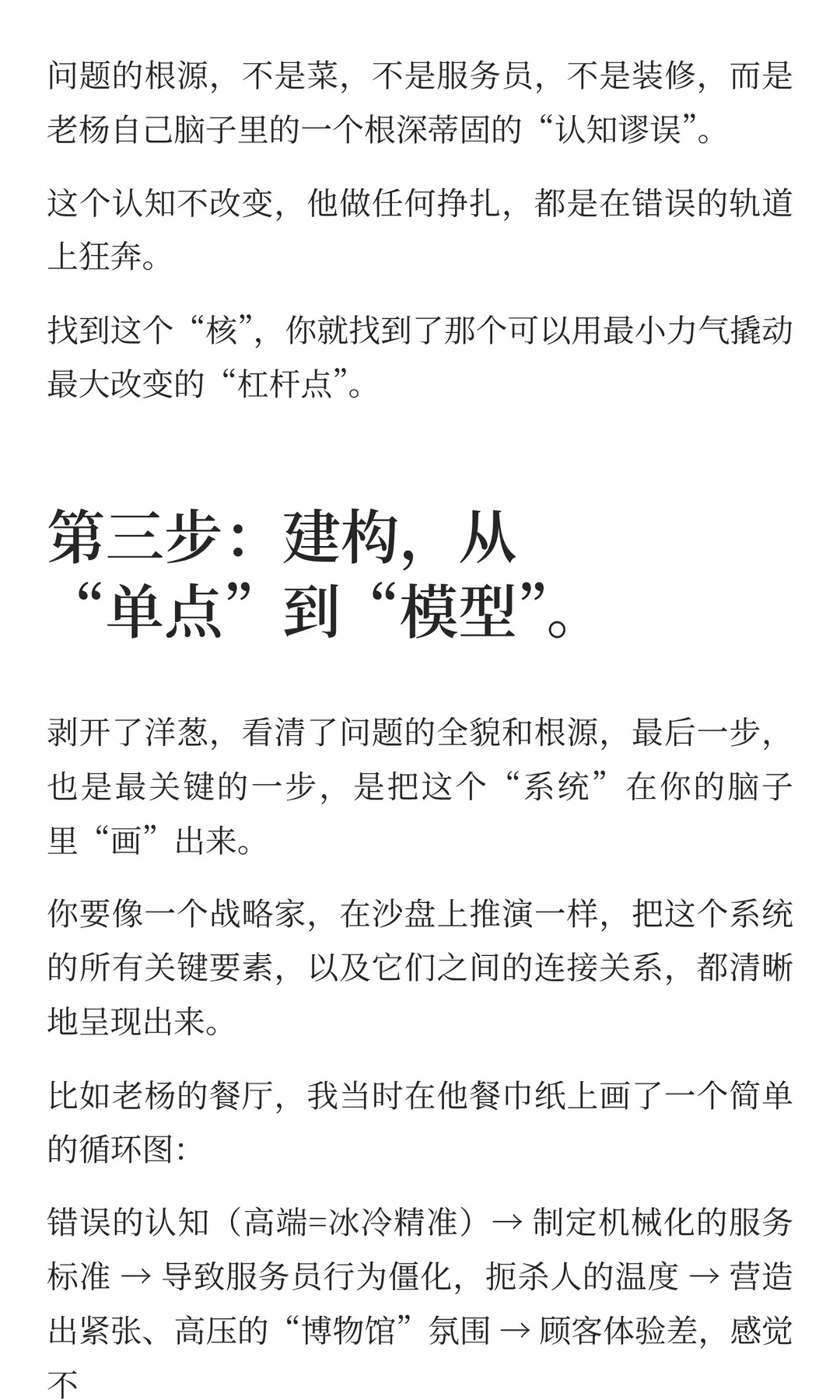 怎么培养一个人看到事物的本质和洞察力？