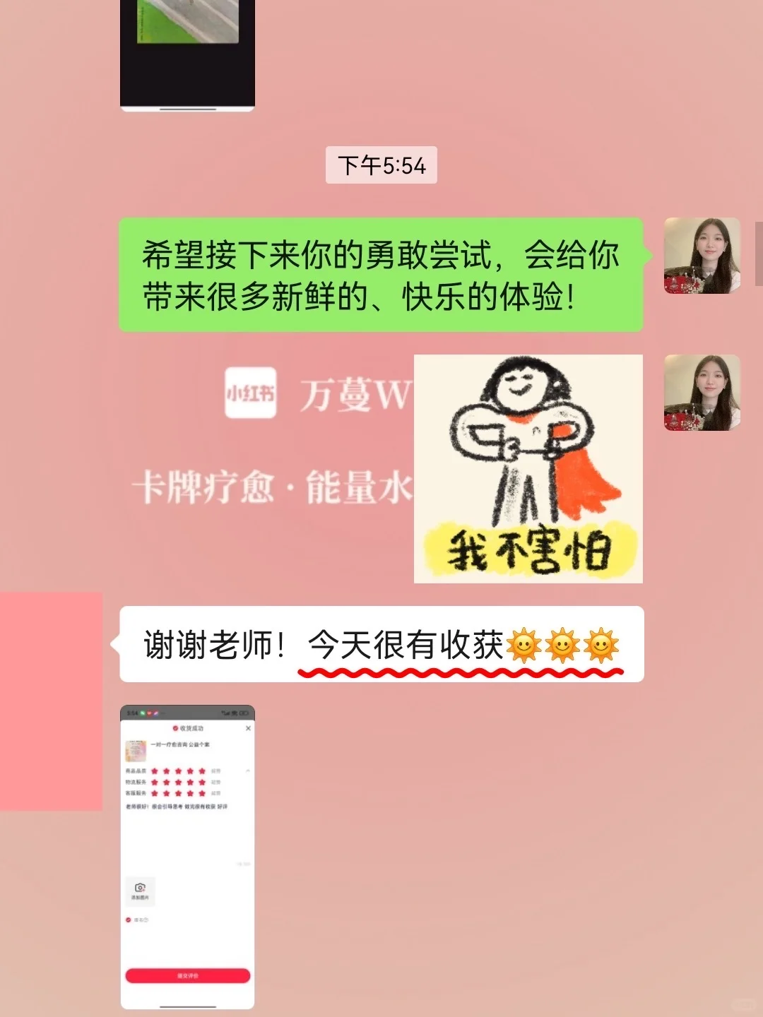 看见,是改变的开始。