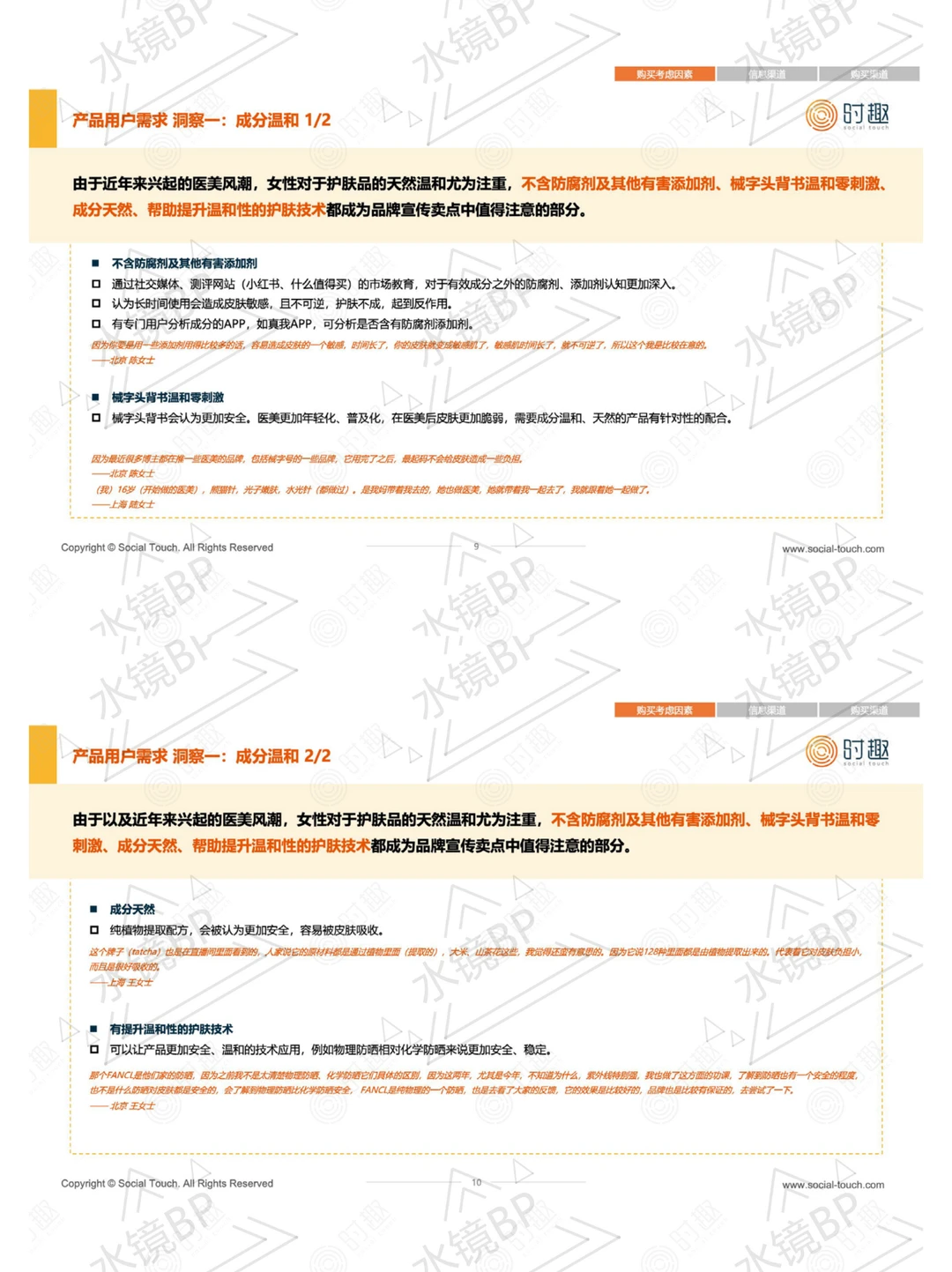 中产女性消费真相:颜值至上与悦己消费的红