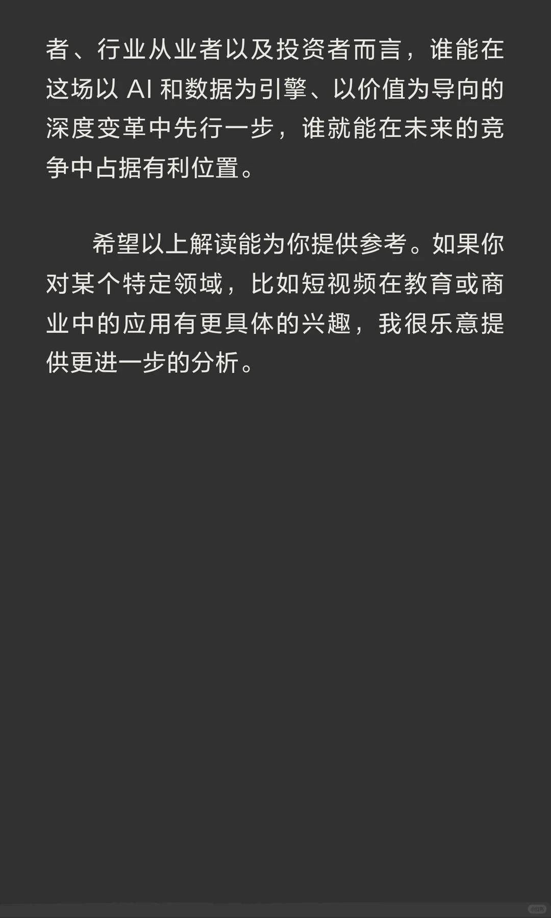 未来10年短视频的走向