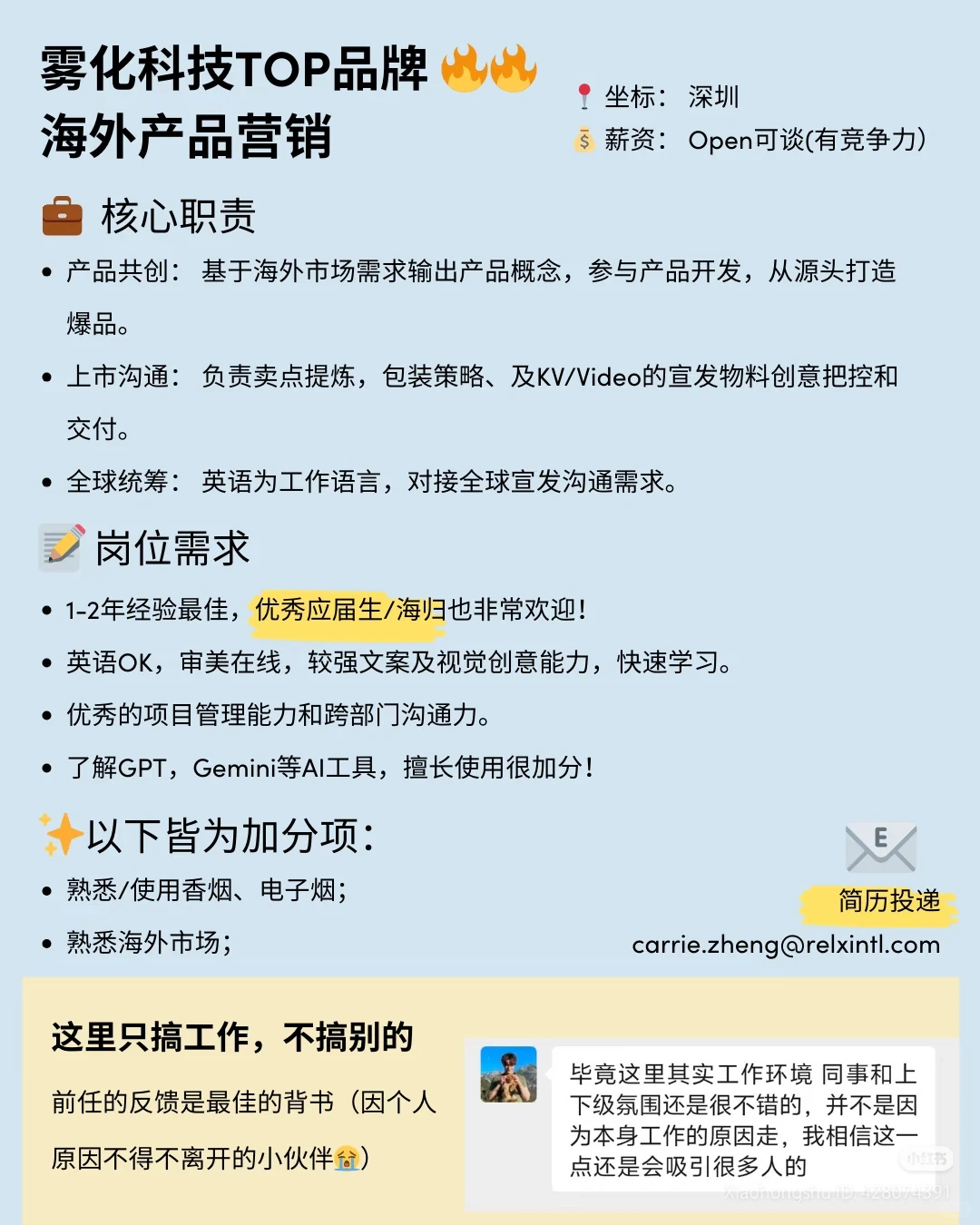 无限续电子口粮?的行业TOP深圳神仙出海
