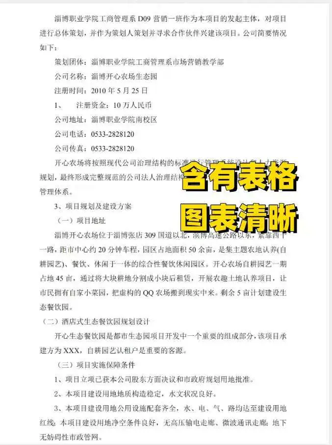 2025互联网+要交了?这3万套成品救大命!!