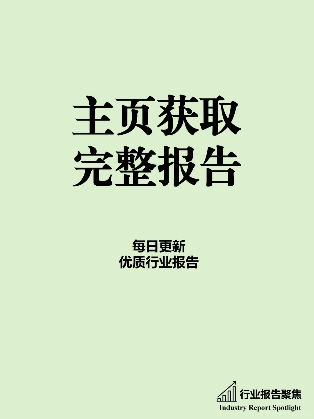2025 护肤行业新品洞察报告?