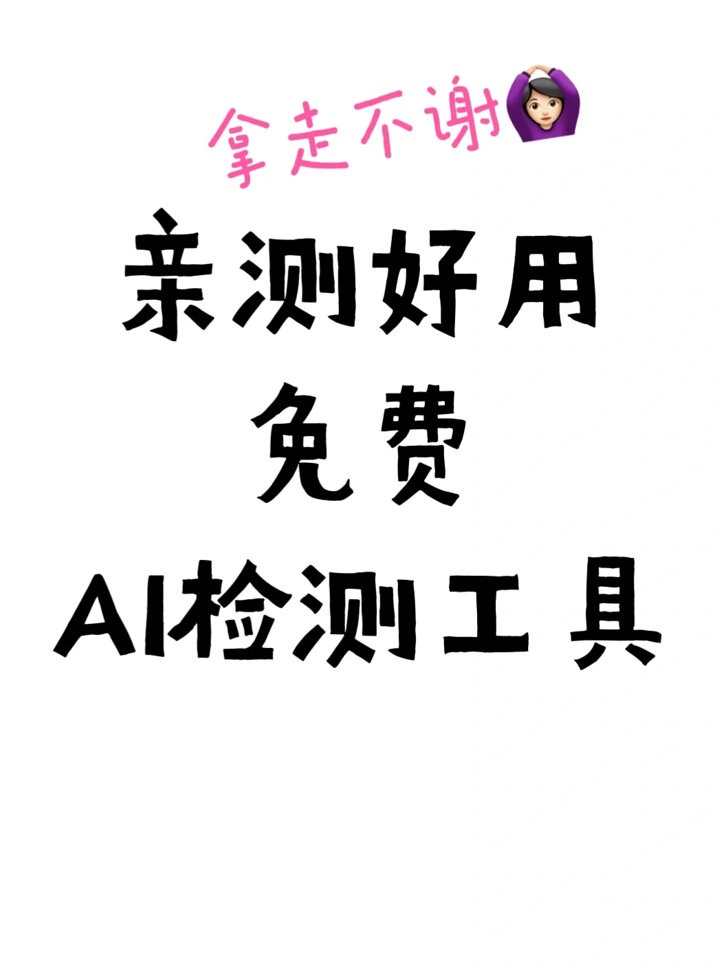 导师让我论文提供AIGC检测报告!!!?