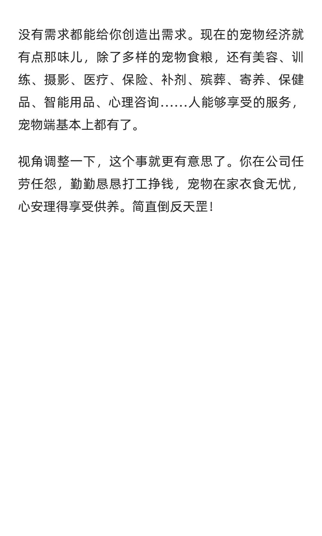 养宠物的人居然有这么多!