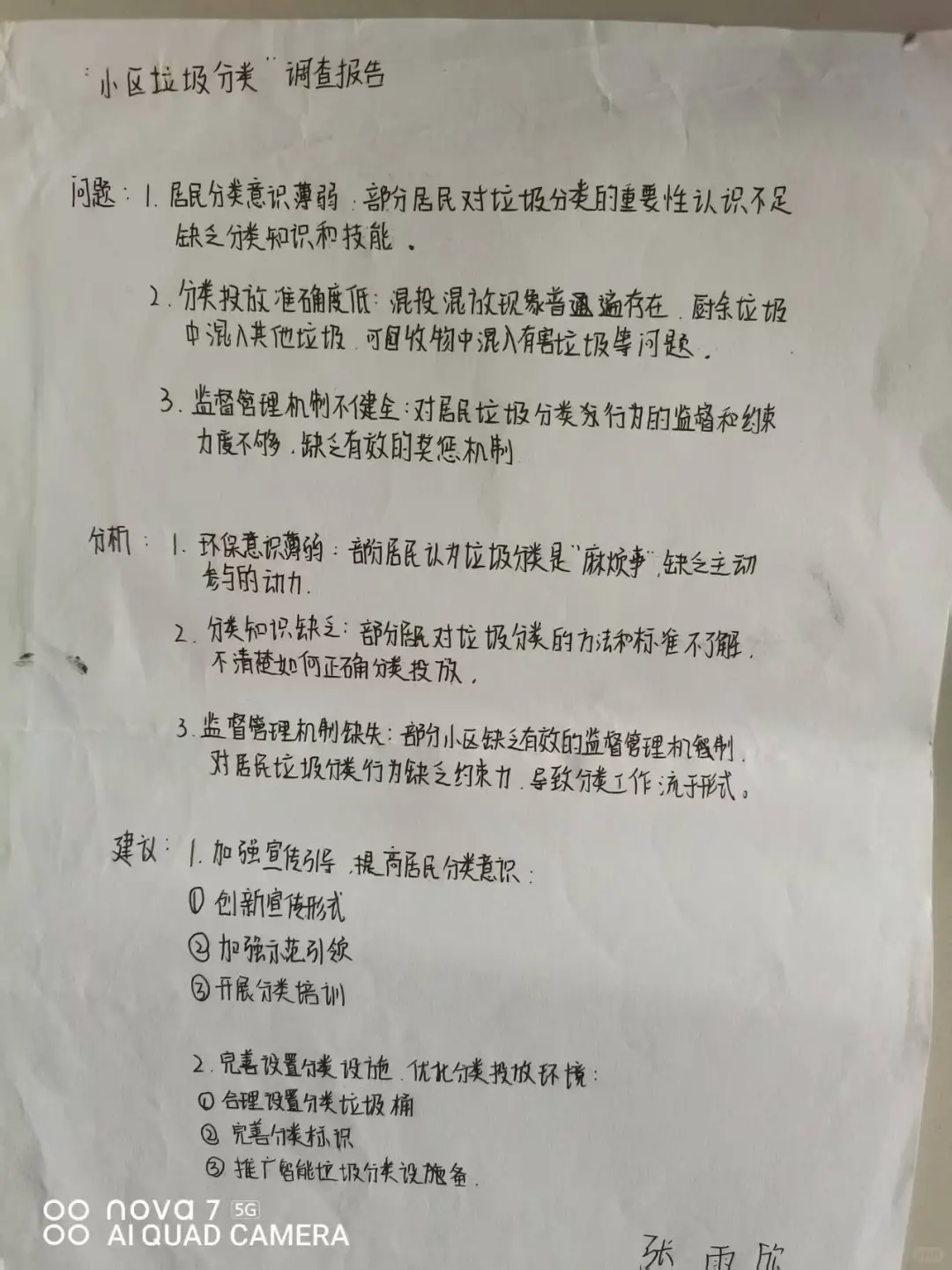 河南生活垃圾分类法,真的落实了吗?(10)