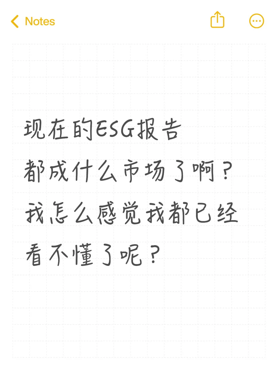 听说以后要付费给企业编ESG报告了