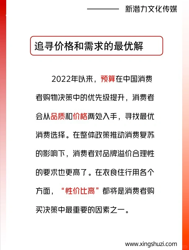 干货|未来阶段消费趋势