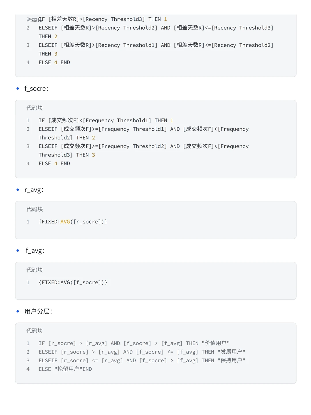 项目详解：淘宝用户购物消费行为案例分析