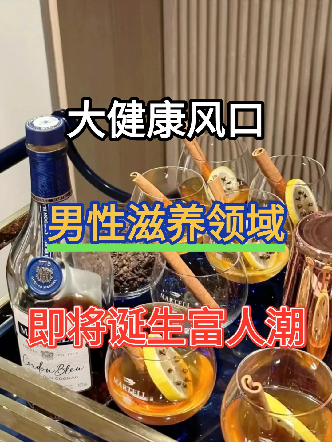 男性抗衰话题的崛起:从私密到公开的转折点