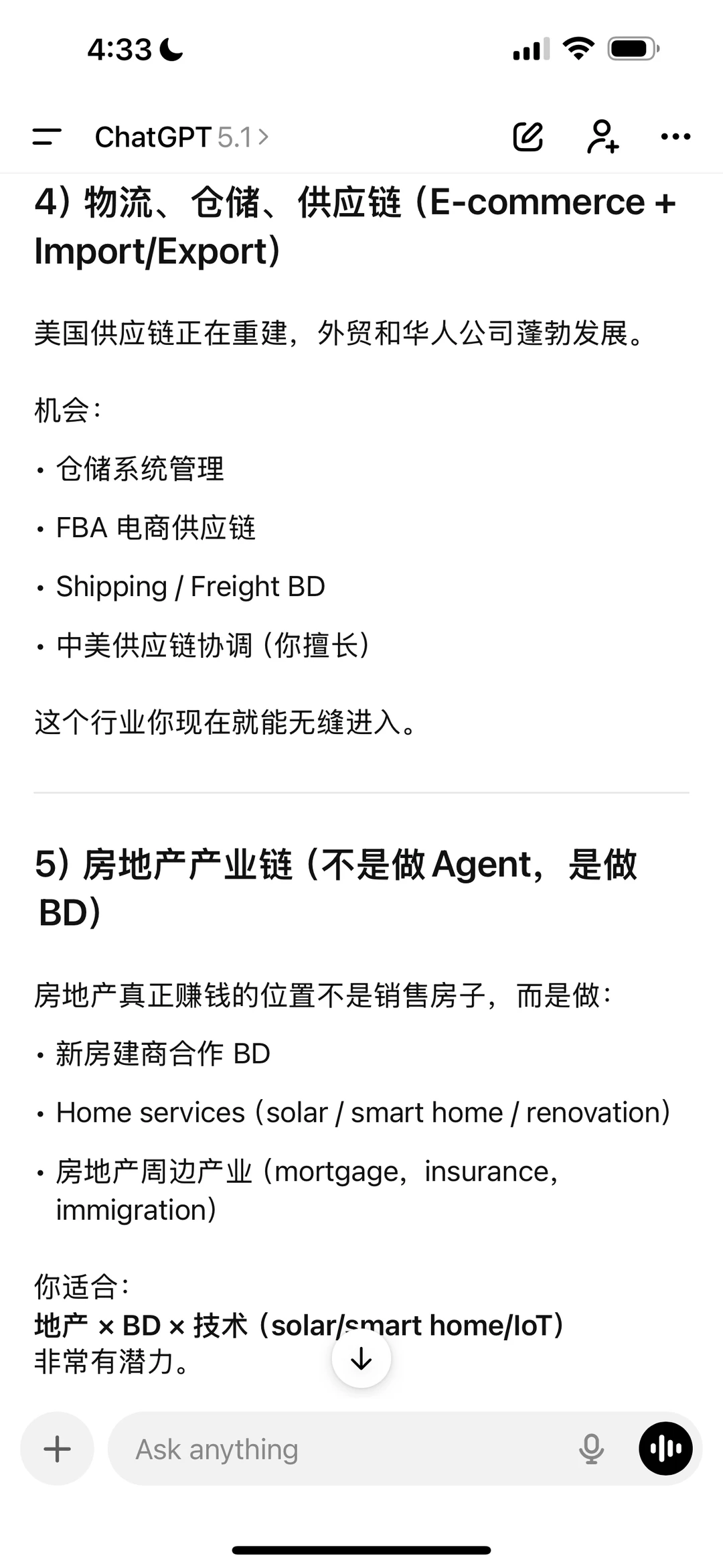 美国未来最具有潜力增长的行业
