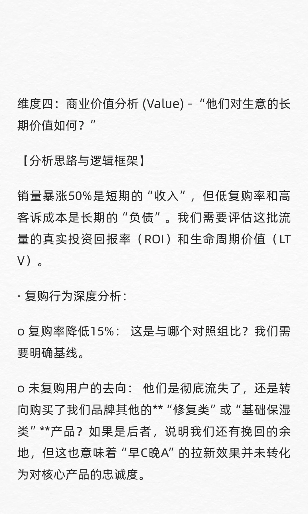 数分练习56:珀莱雅爆款销量涨了复购却崩了