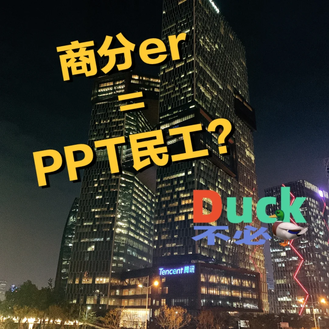 商业分析实习(腾讯·下篇)