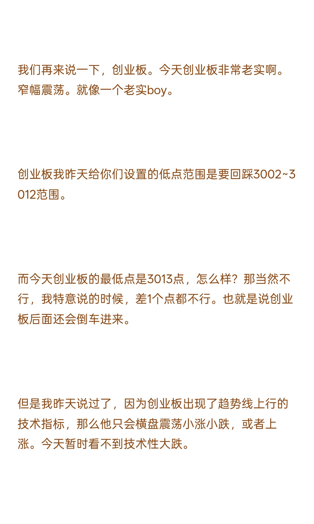 下午走势预判:很讲信誉!
