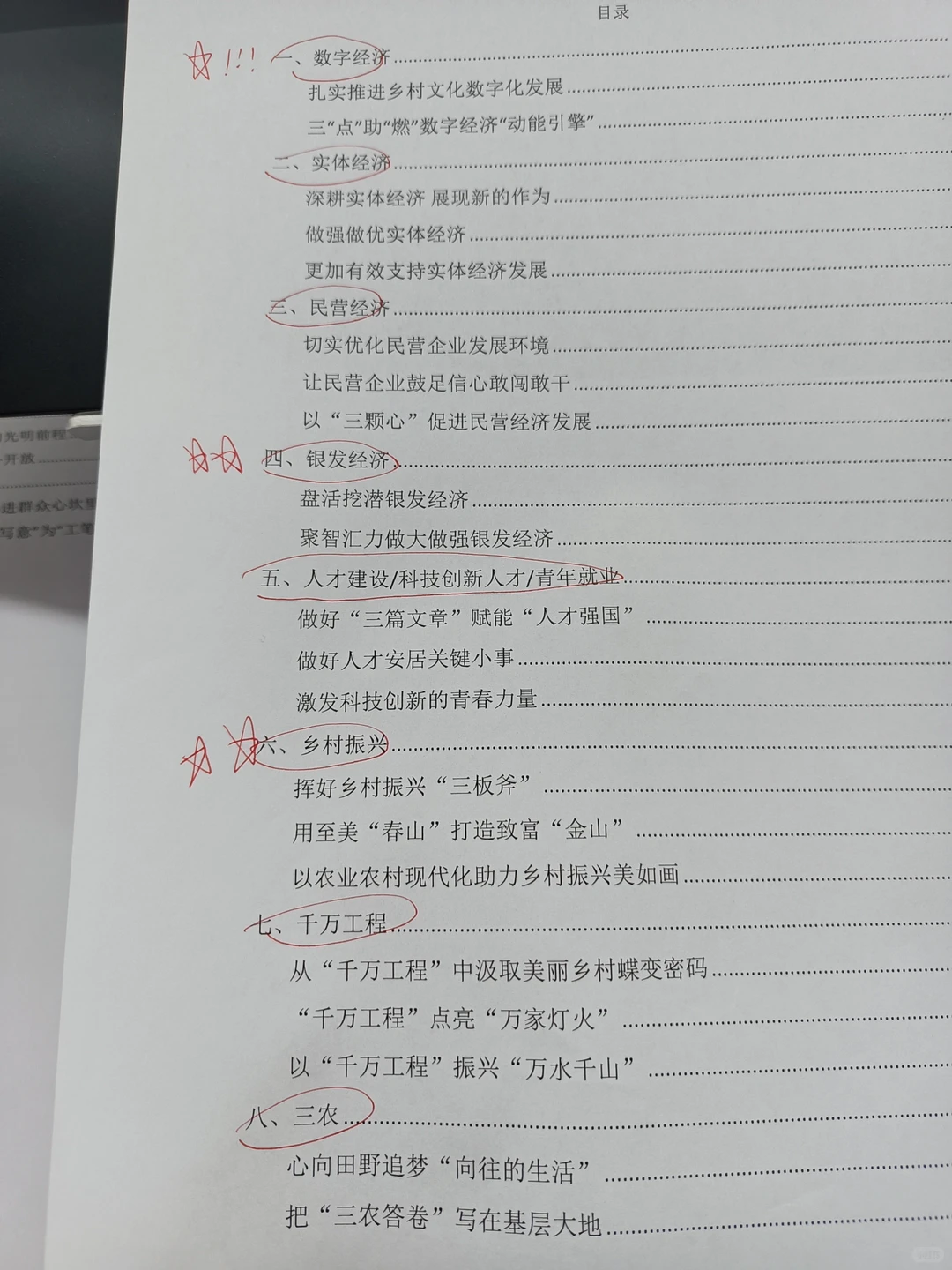 新质生产力还不会写的学这几篇就够啦！