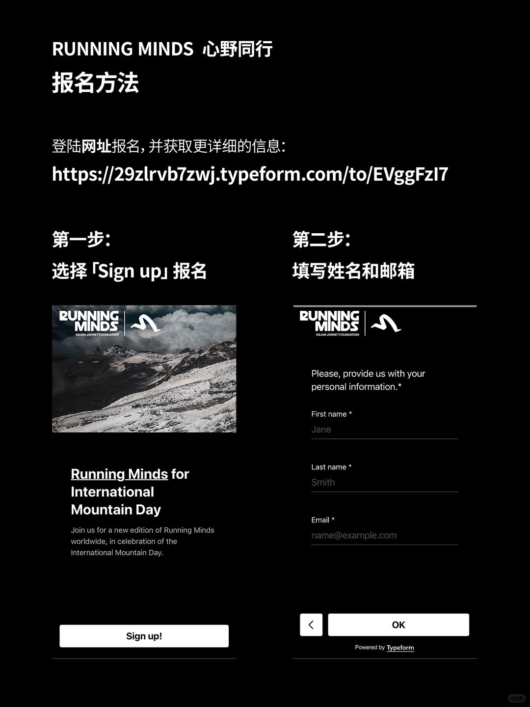 国际山地日无锡站活动|Running Minds