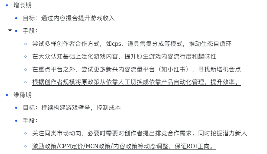 求职学习整理|游戏内容生态建立(2)