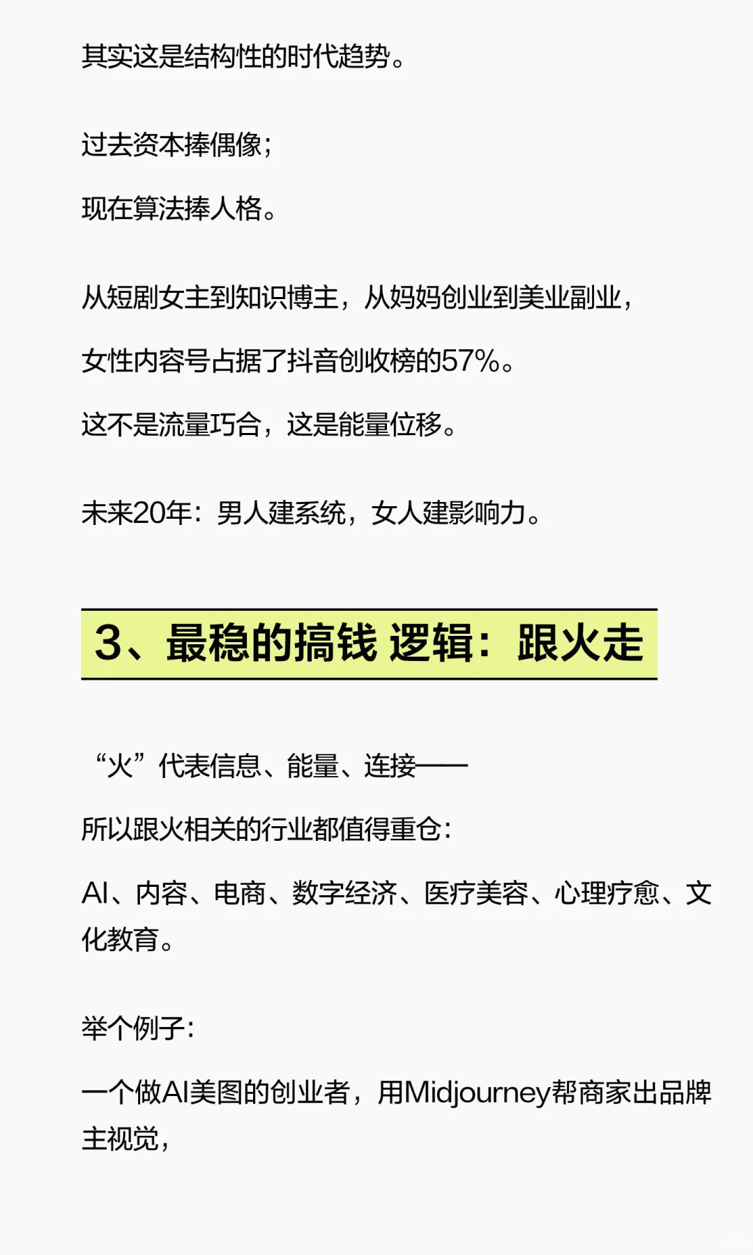 普通人怎么赚下第一桶金