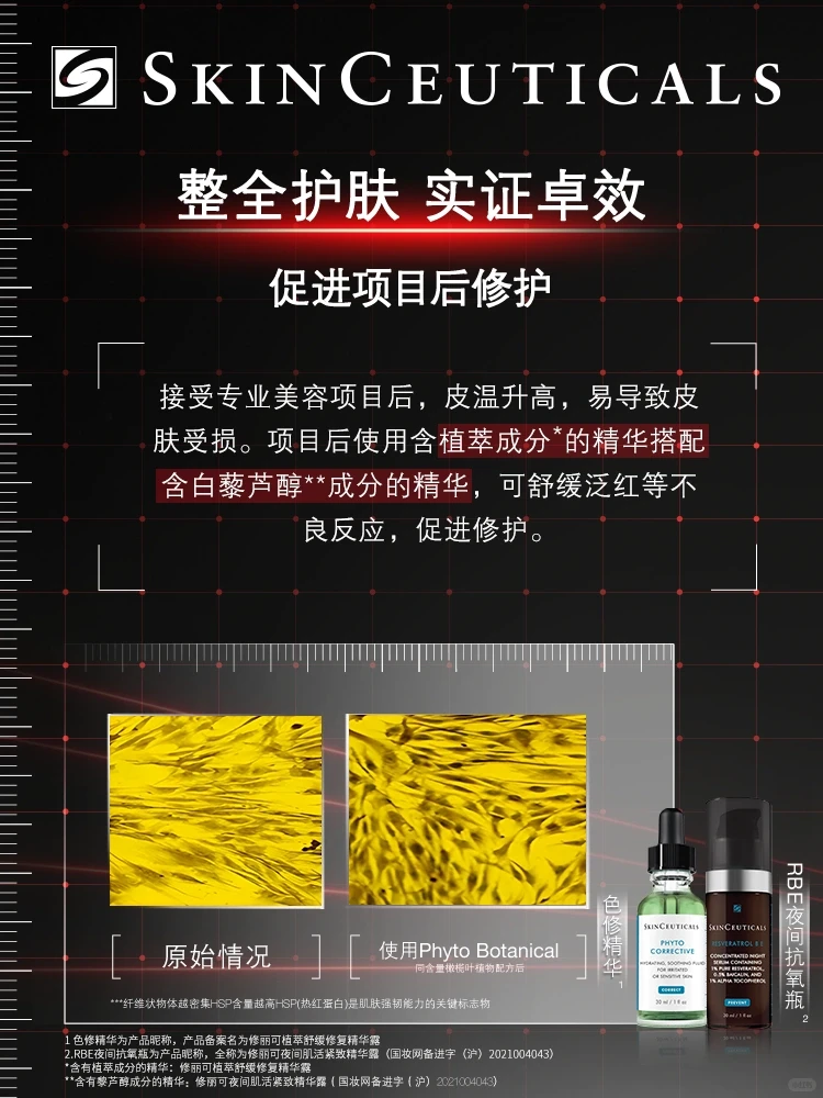 国际皮肤期刊登刊，详解整全护肤专家共识