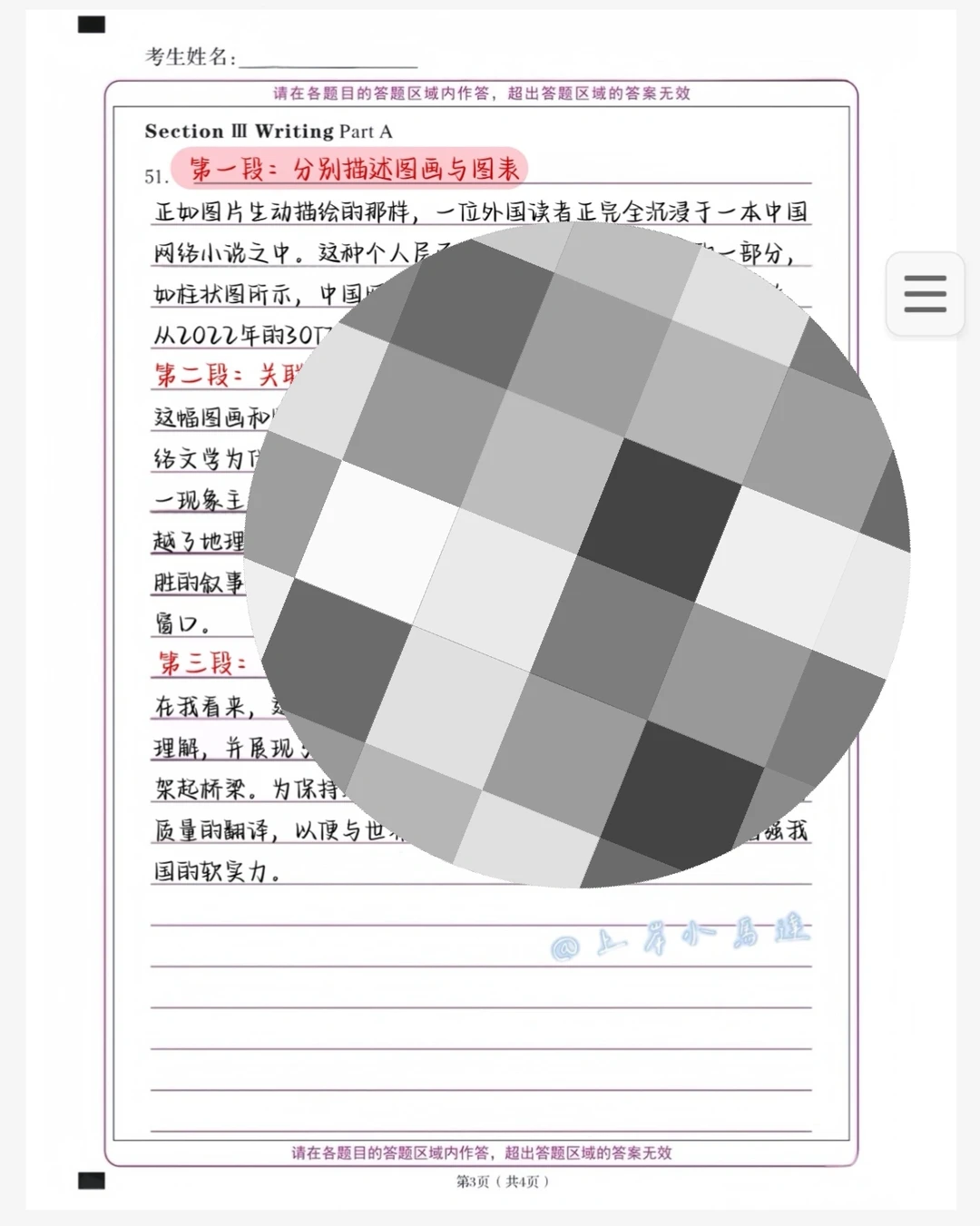 26考研英语一大作文|【网络文化出口海关】