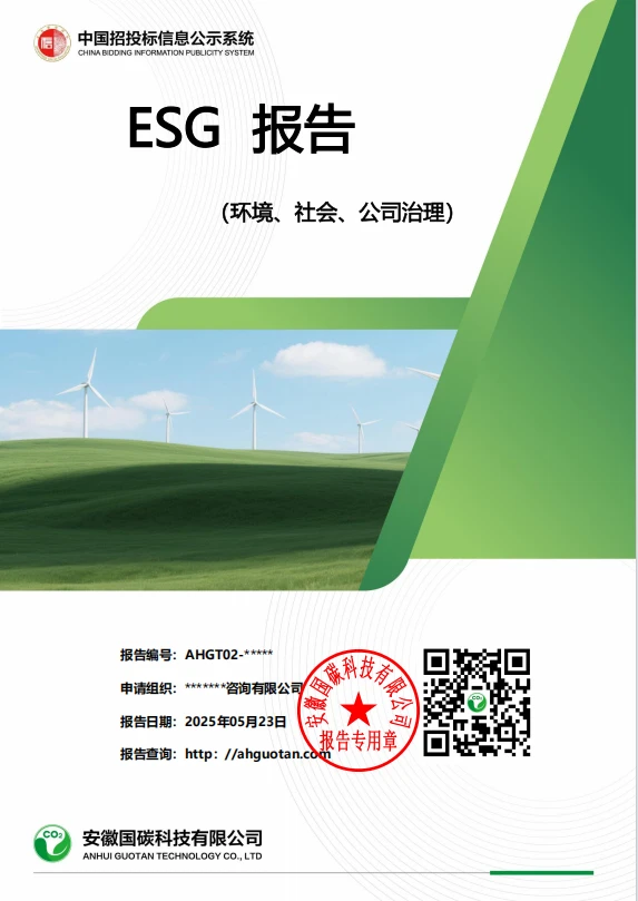 一篇文章帮你搞懂什么是ESG？