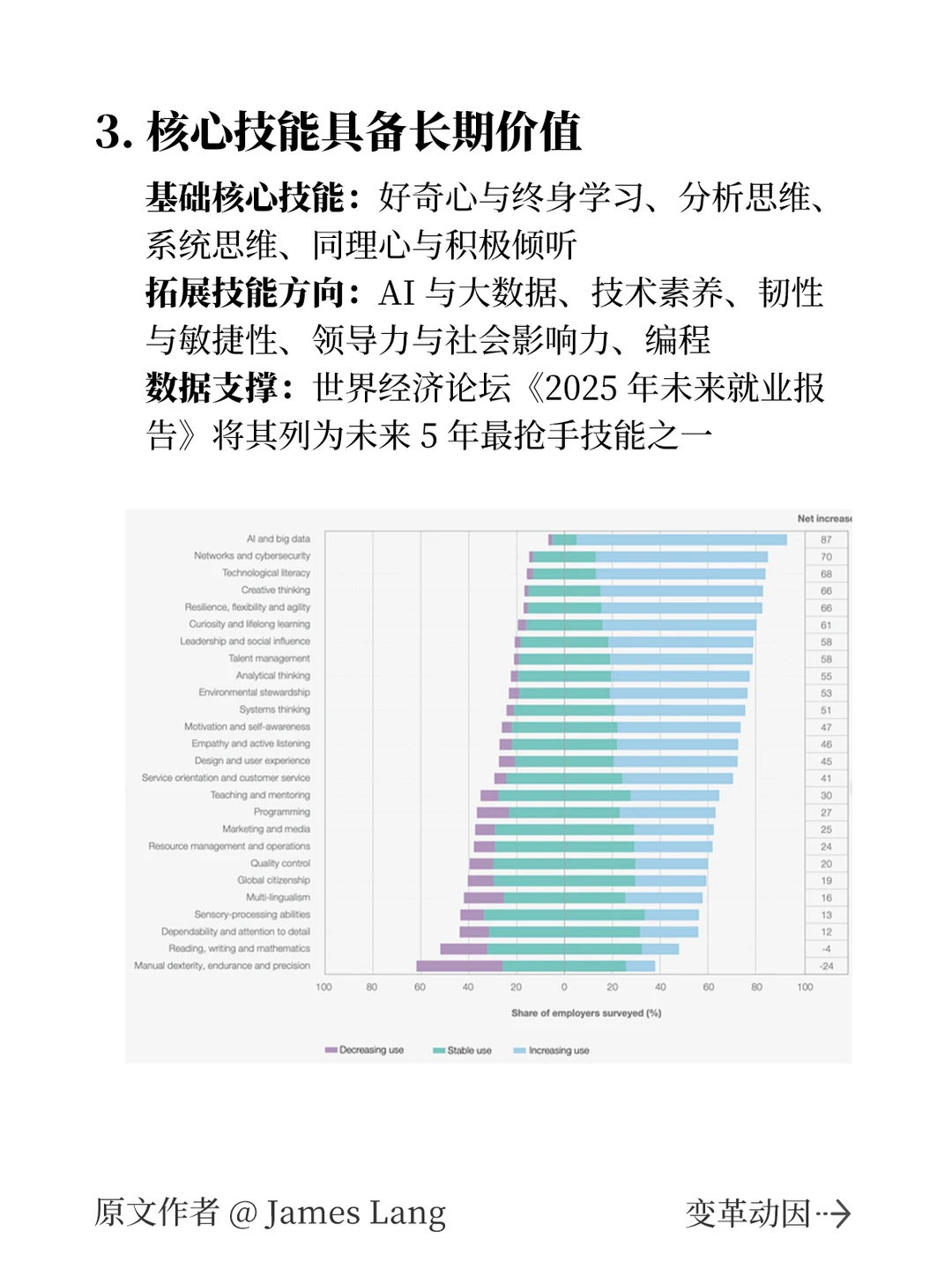 UX 研究者的未来：升级与转型