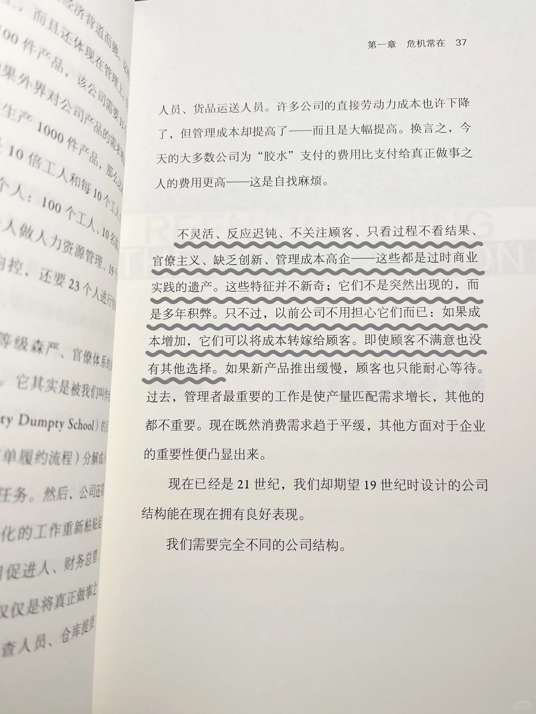 陷入业务困境难以找到出路?试试流程再造