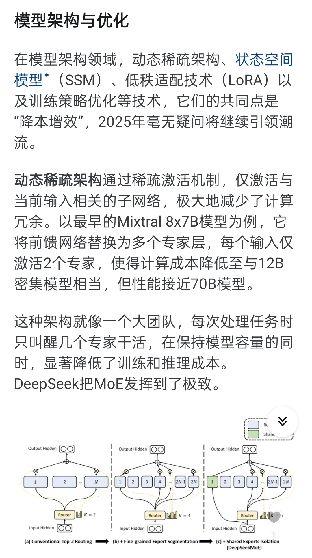 2025年大模型LLM值得研究的方向盘点