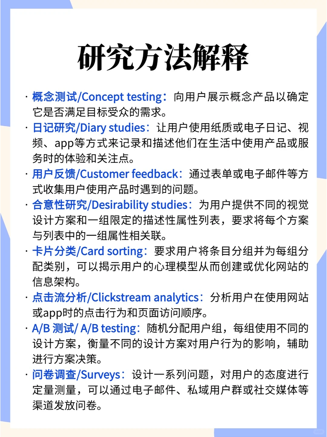 用户体验篇 | 用户研究方法,一次性说清楚