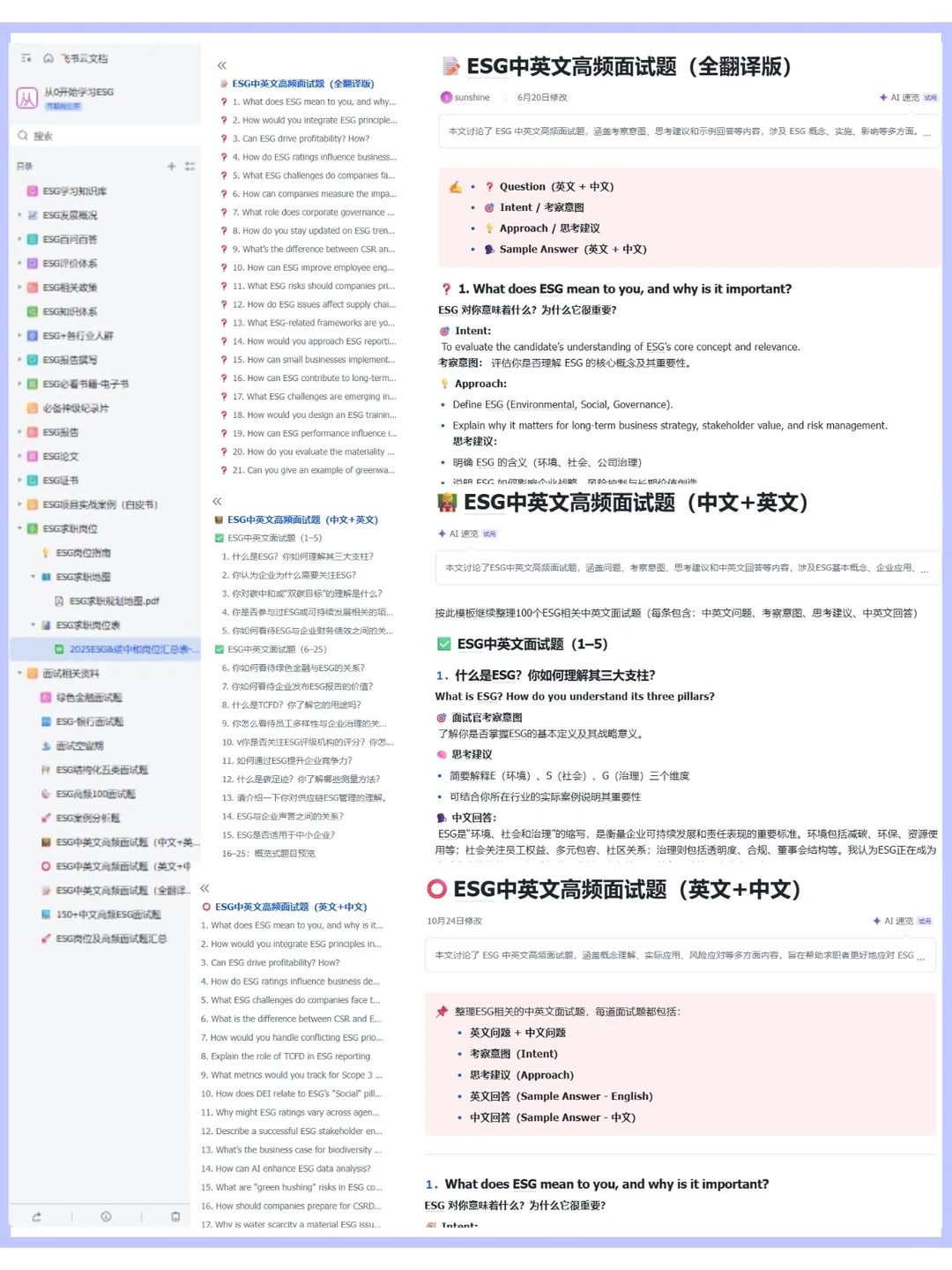 来了个ESG新人,基础工具都不会用,人麻了