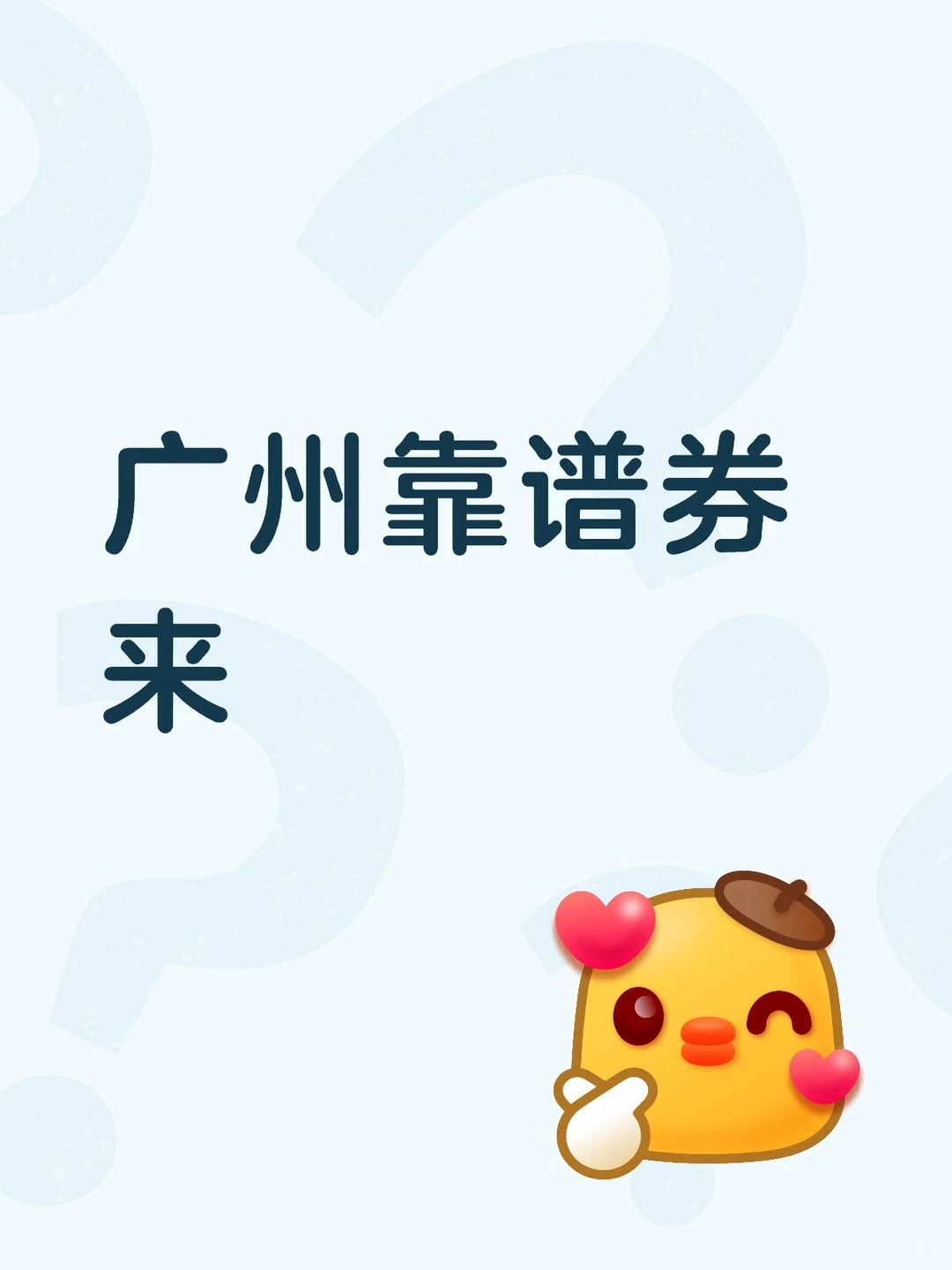 需要开户A股