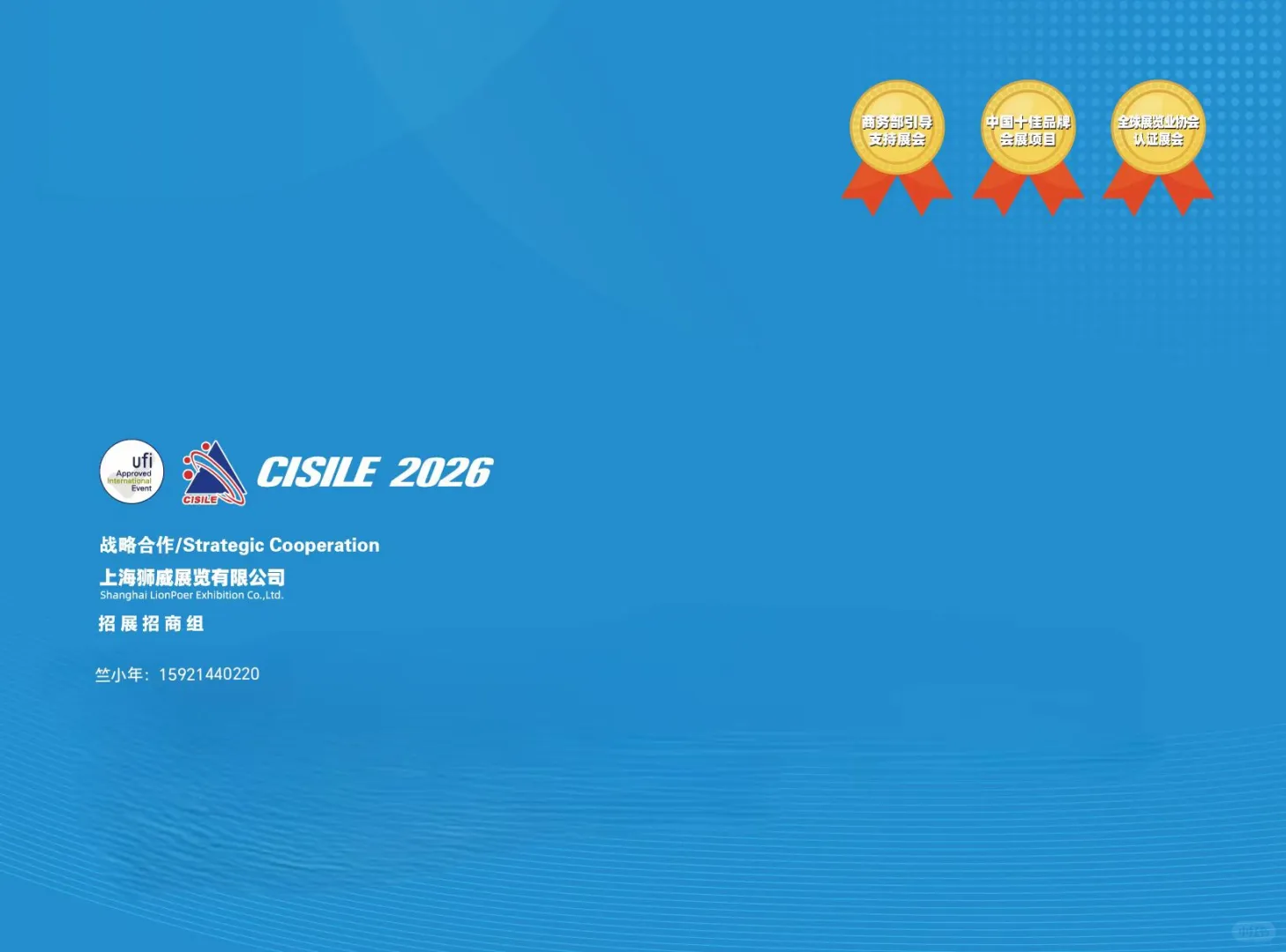 2026中国科学仪器及实验室装备展览会