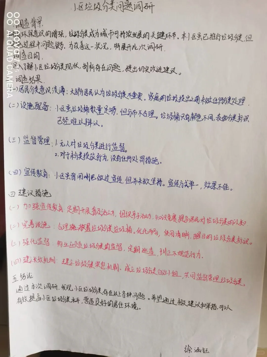 河南生活垃圾分类法,真的落实了吗?(10)