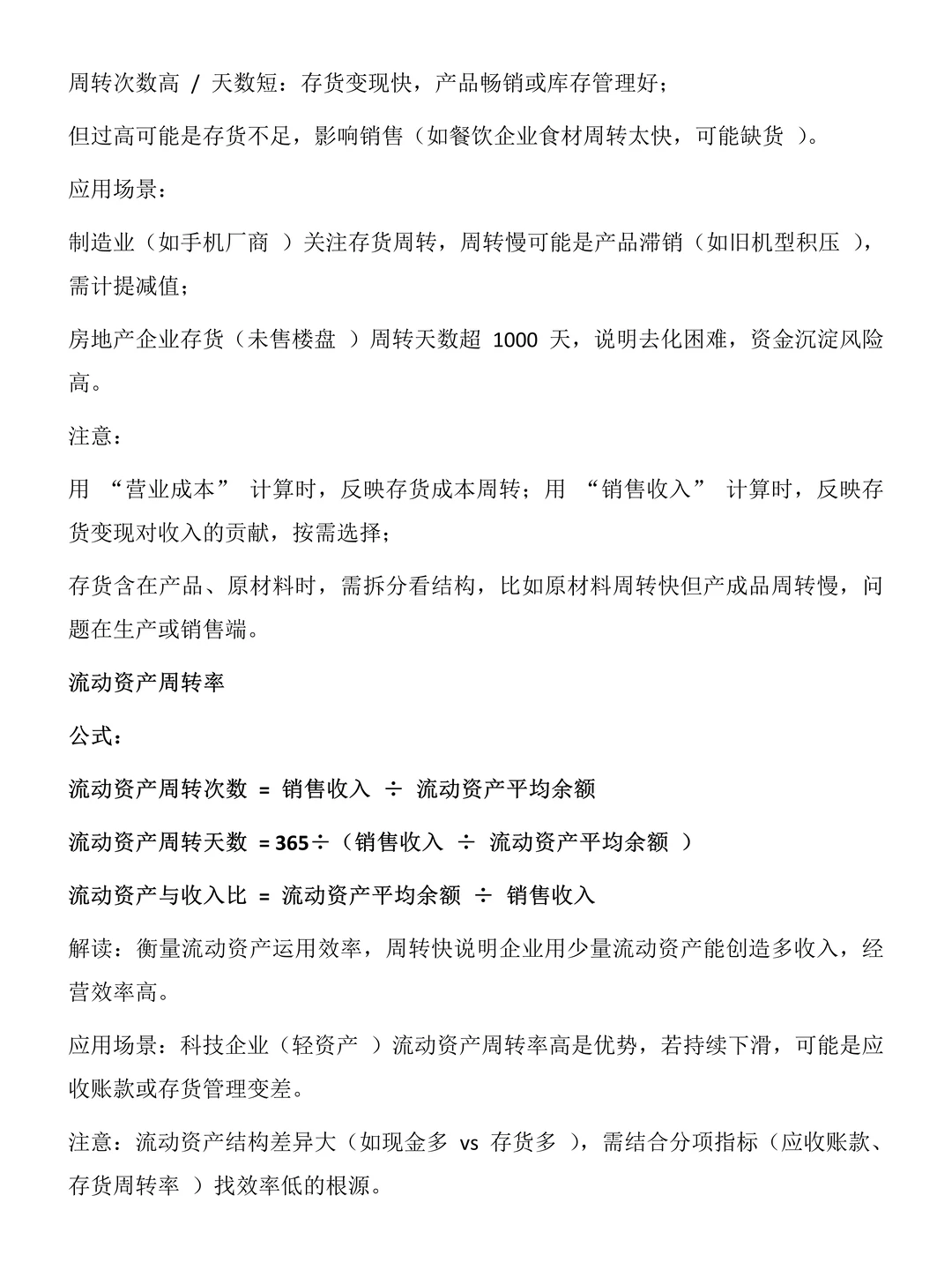 拜托要写财务报告分析的，死磕这篇啦❗❗