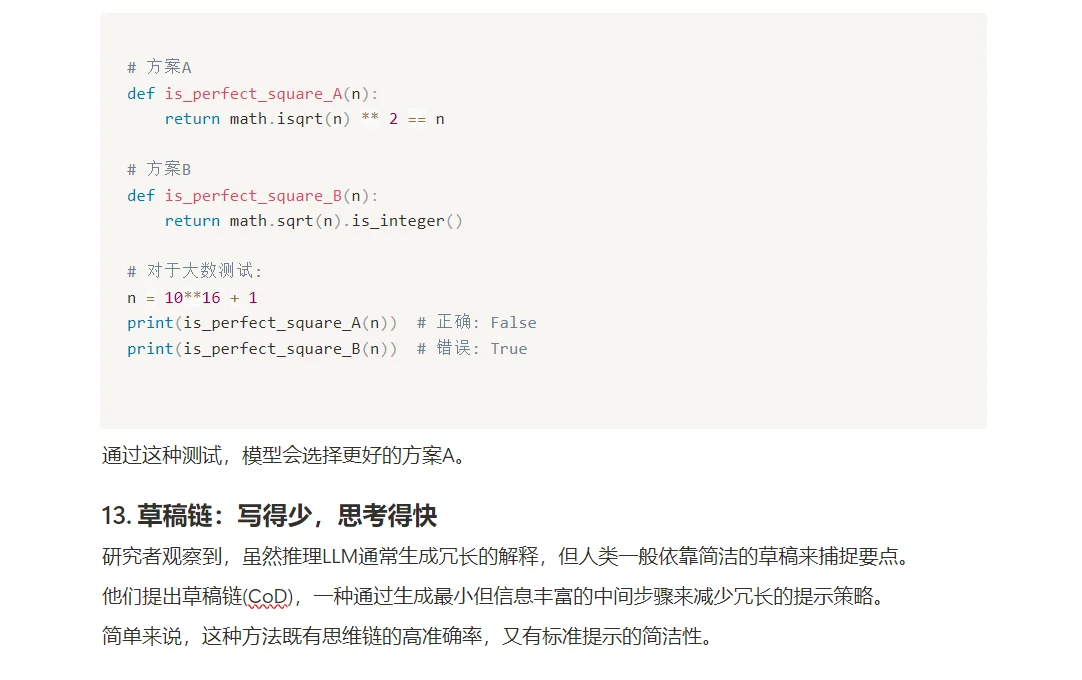 当AI学会深度思考：推理模型研究最前沿